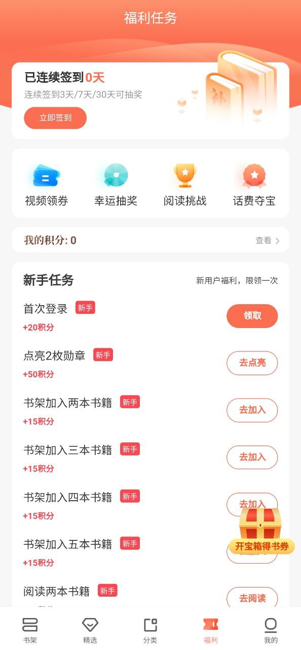 宜搜小说安卓手机app安装_安装宜搜小说v5.8.2