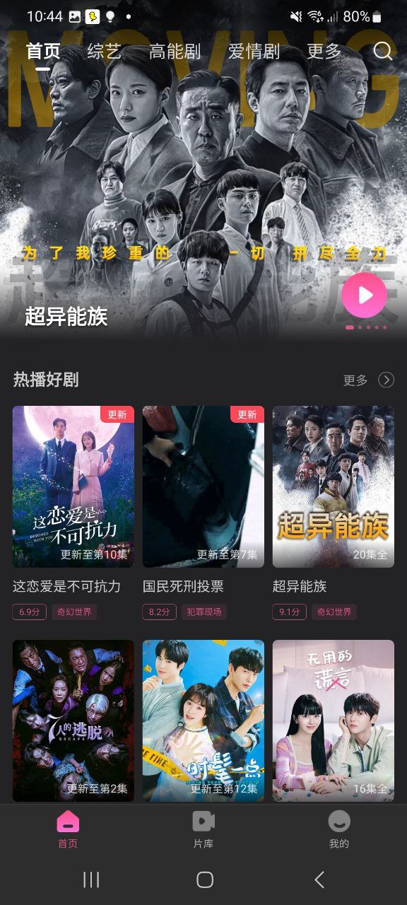 下载韩剧TV平台app_韩剧TVapp最新版本下载安装v6.1