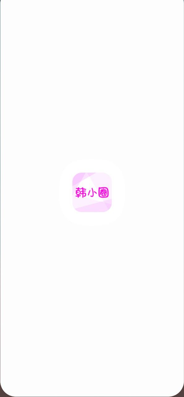 韩小圈原版app最新下载_韩小圈原版app下载v6.3