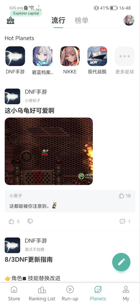 下载ourplay原谷歌空间2023永久免费版_ourplay原谷歌空间app下载最新版本安装v6.7.0