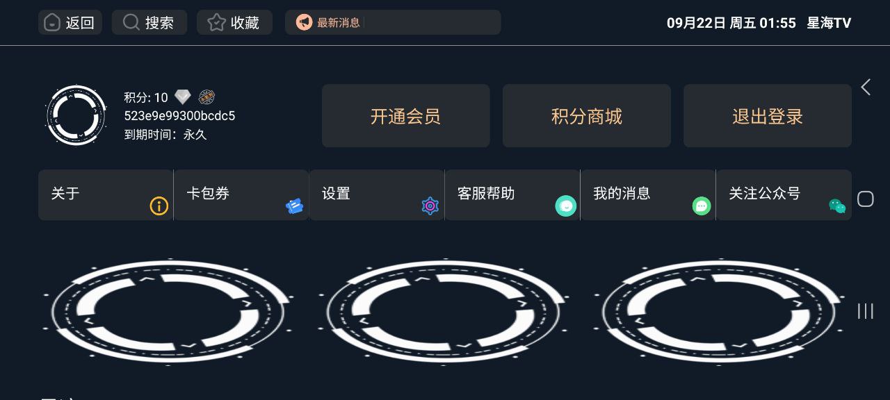 下载星海影视app下载安装_星海影视app免费下载v2.0.4