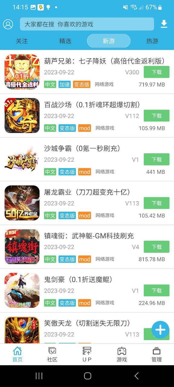 下载软天空游戏盒子app下载_软天空游戏盒子app免费v8.2.0