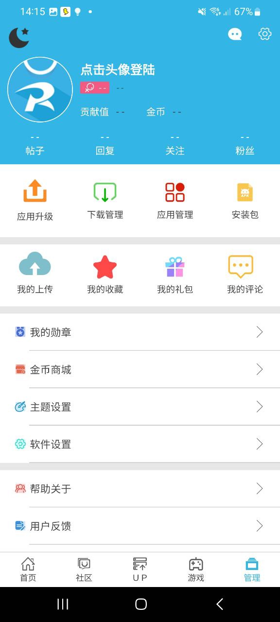 下载软天空游戏盒子app免费下载安装_软天空游戏盒子app安卓版v8.2.0