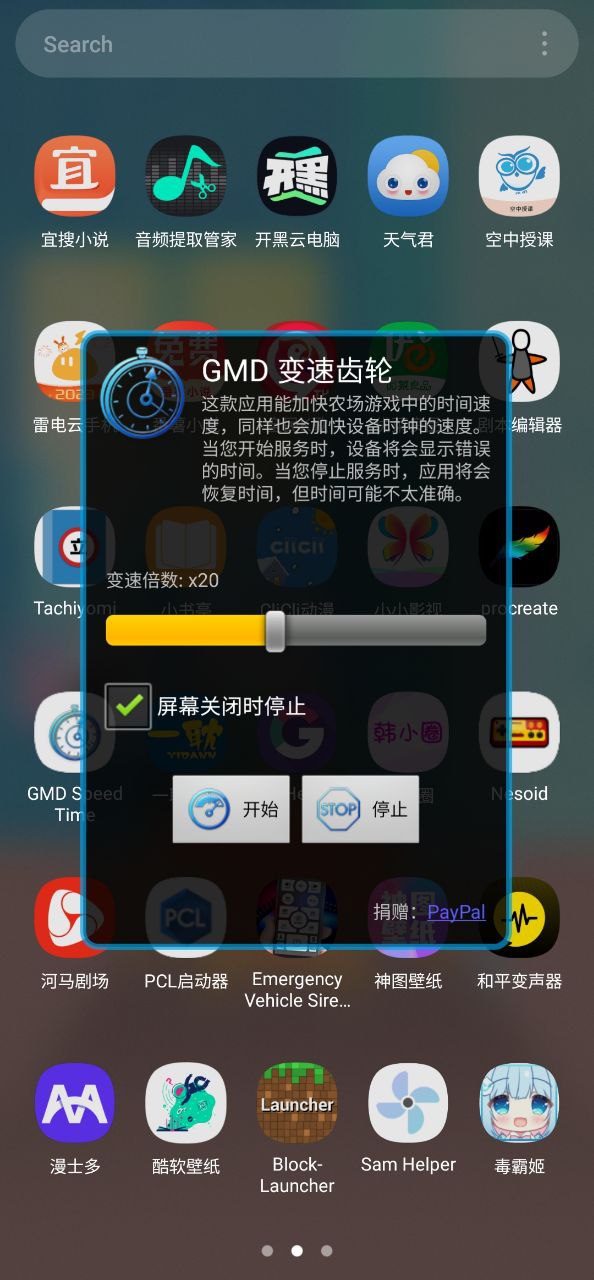 正版gmd变速齿轮最新_gmd变速齿轮app正版下载安装v1.2