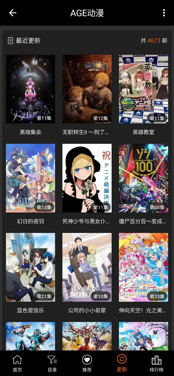 AGETV软件最新下载安装_AGETVapp下载安卓版v2.0.0