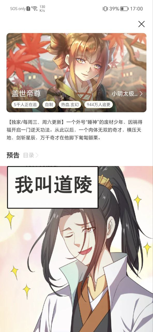 下载免单漫画永久免费版_免单漫画安卓app最新版下载v1.0.5