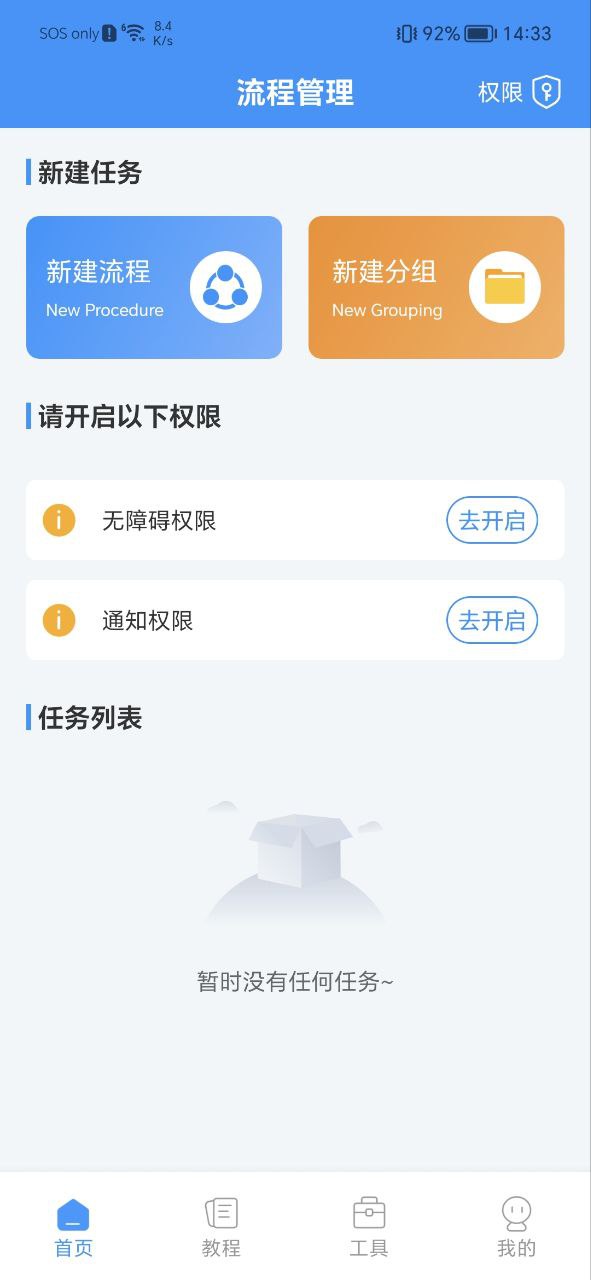 下载手机自动点击器安卓版_手机自动点击器APP最新版v2.2.0