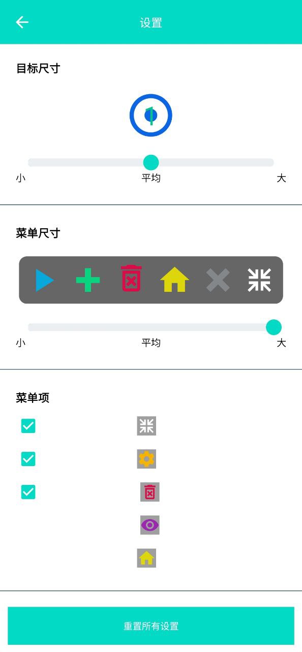 下载自动点击器pro永久免费版_自动点击器pro安卓app最新版下载v3.1.2