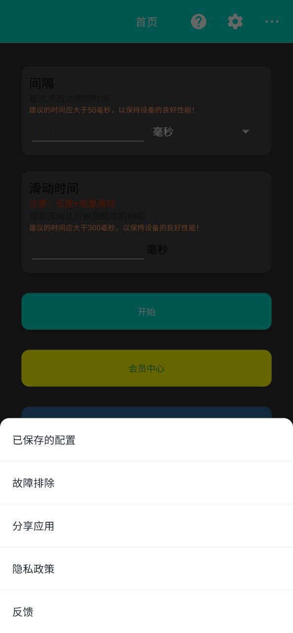 下载自动点击器pro永久免费版_自动点击器pro安卓app最新版下载v3.1.2