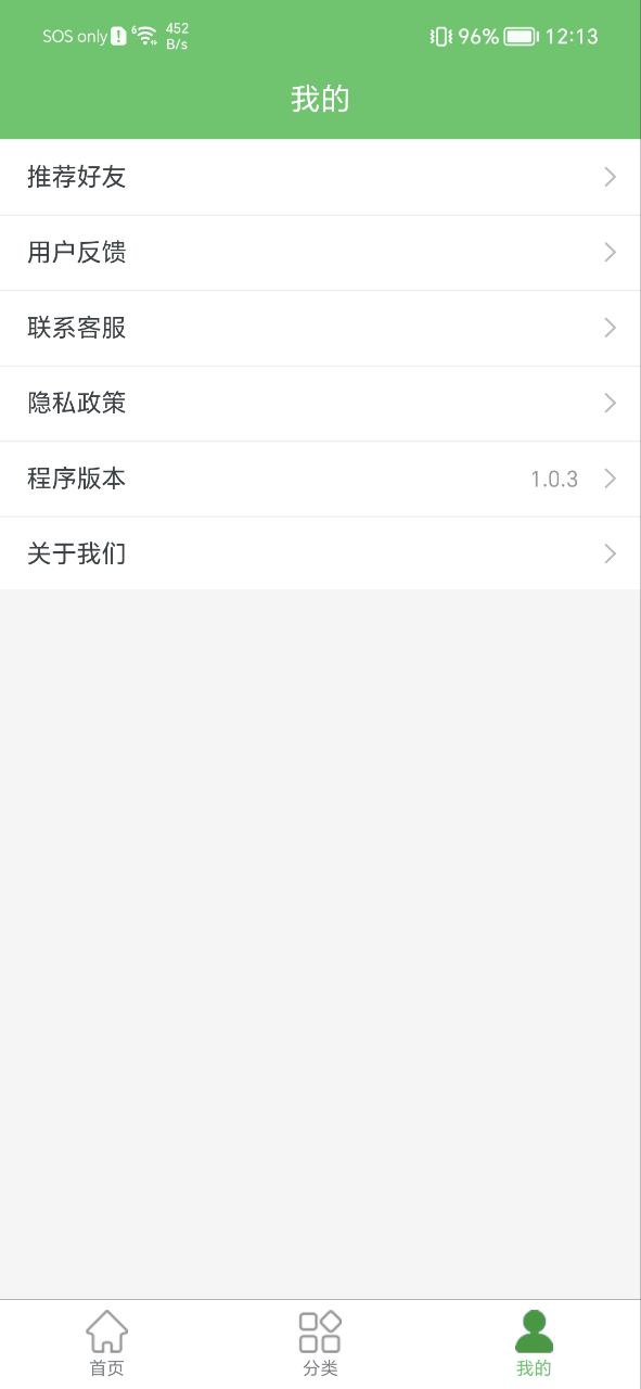 下载木木表情制作永久免费版_木木表情制作安卓app最新版下载v1.0.3