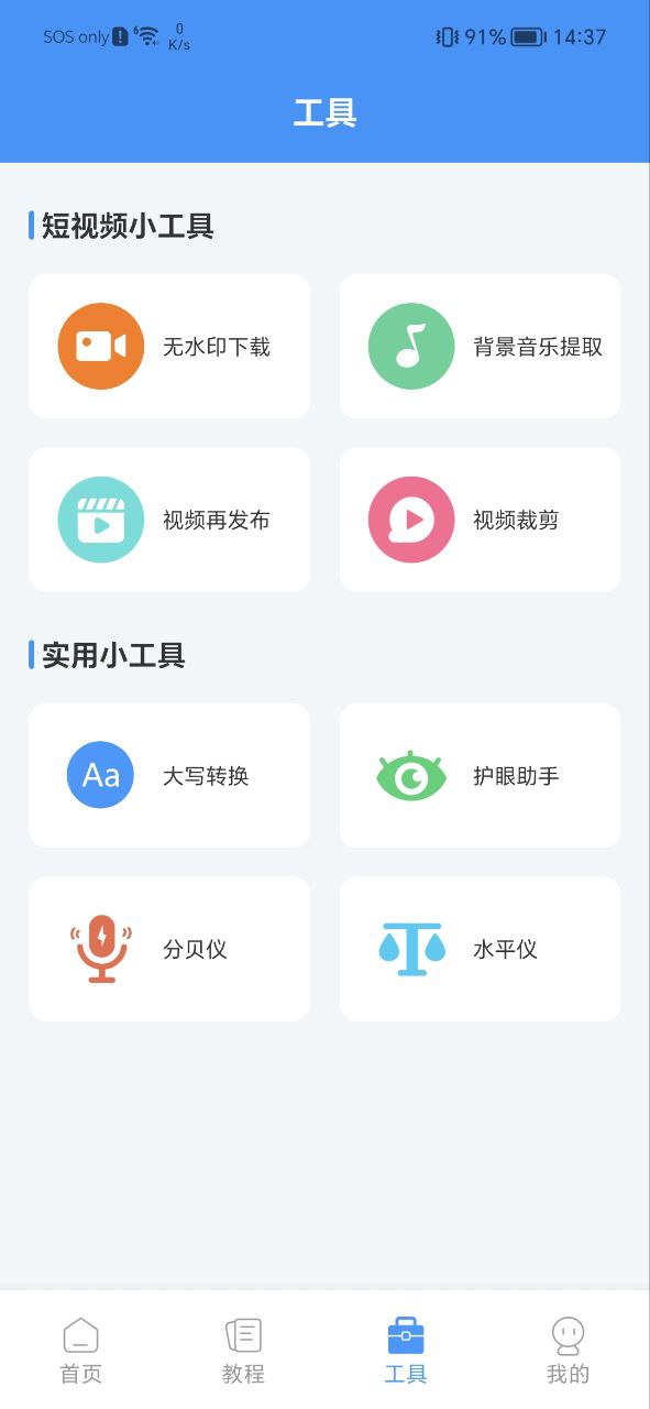 下载手机自动点击器永久免费版_手机自动点击器安卓app最新版下载v2.2.0