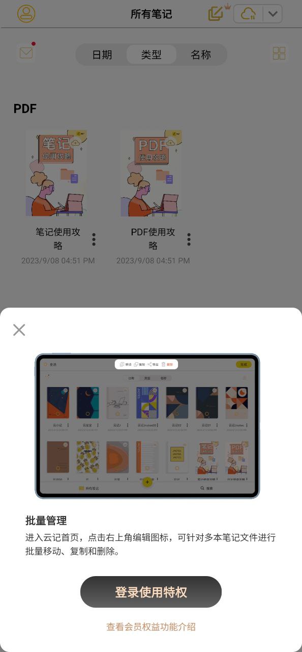 下载云记应用最新版_云记app纯净版下载安卓v2.8.6.1