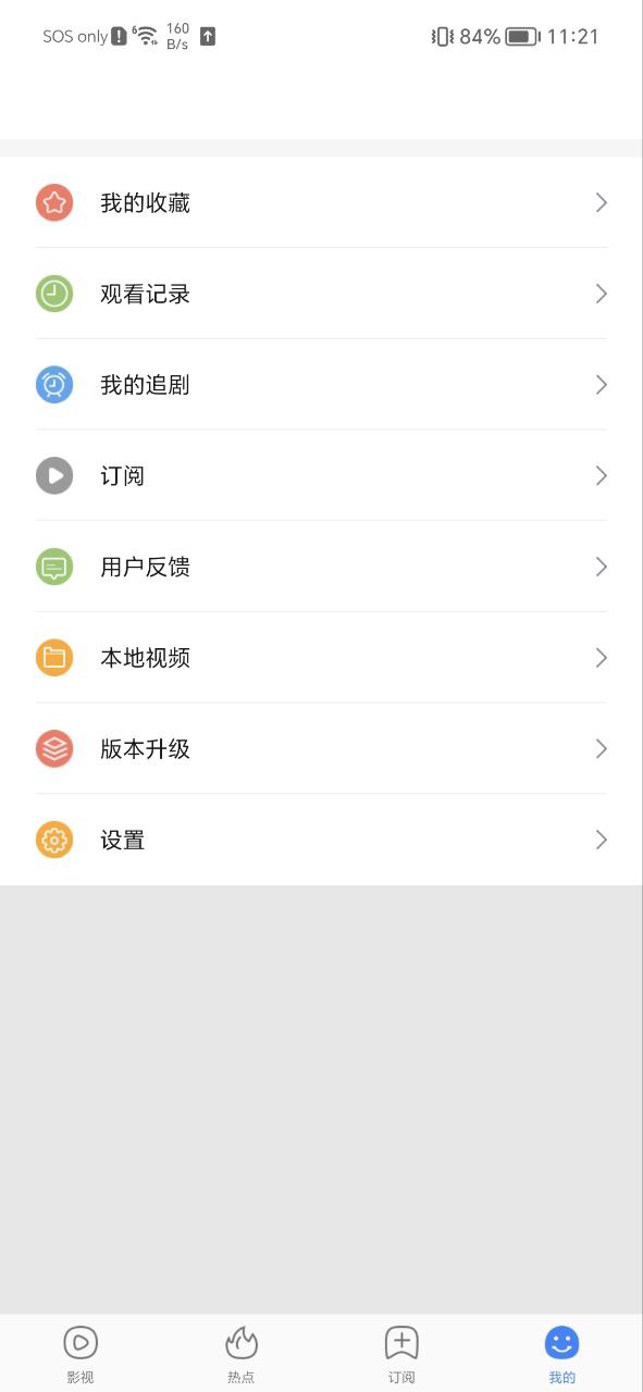 百搜影视大全软件最新下载安装_百搜影视大全app下载安卓版v8.6.5