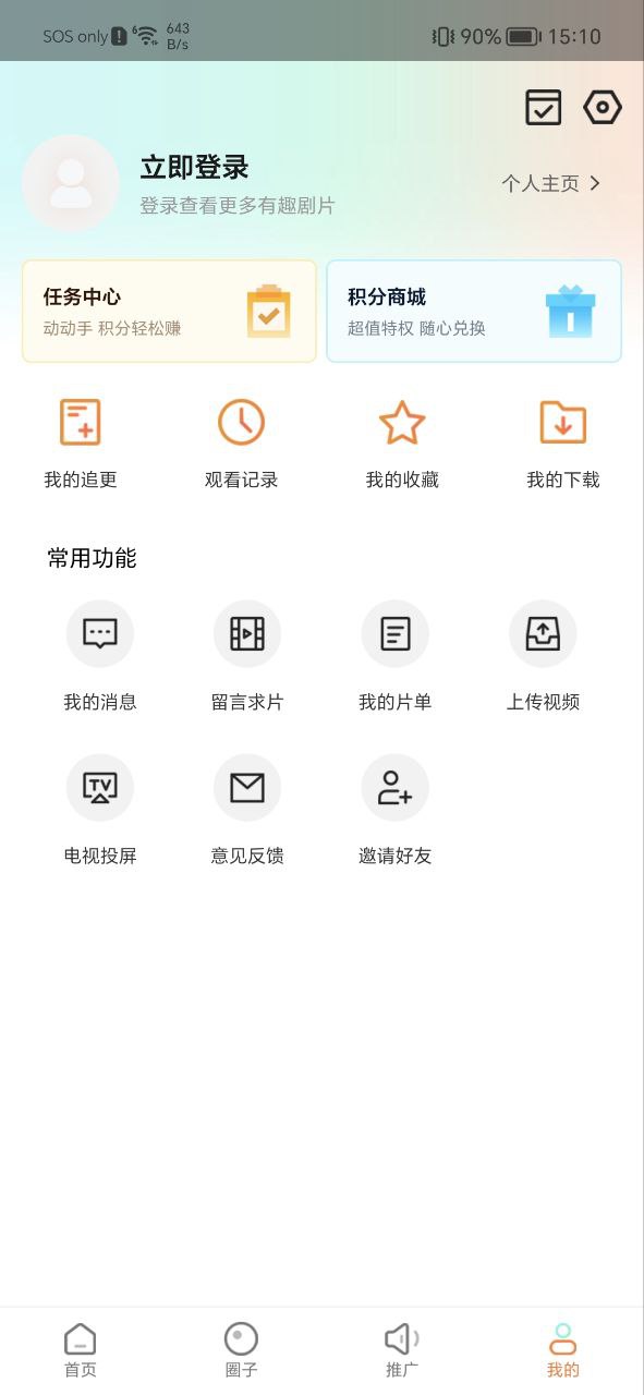 飞马影院软件最新下载安装_飞马影院app下载安卓版v1.4.1