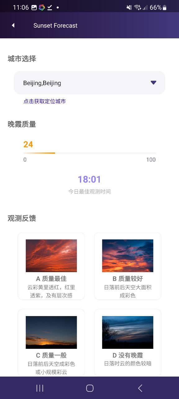 中国天气软件最新下载安装_中国天气app下载安卓版v8.4.7