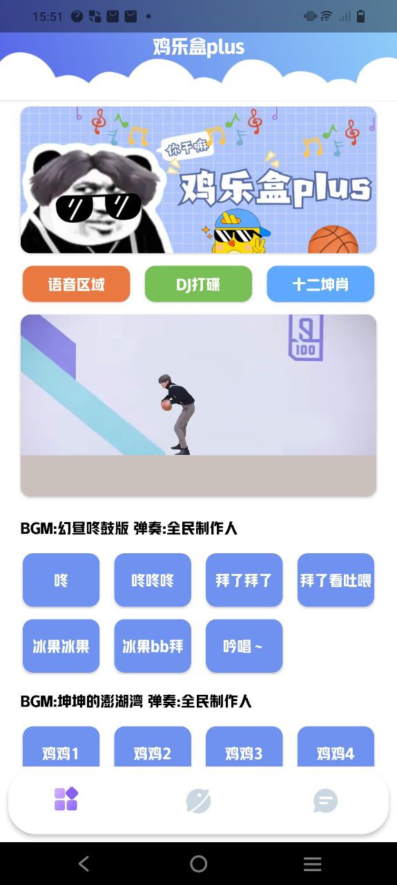 下载鸡乐盒plus永久免费版_鸡乐盒plus安卓app最新版下载v1.0