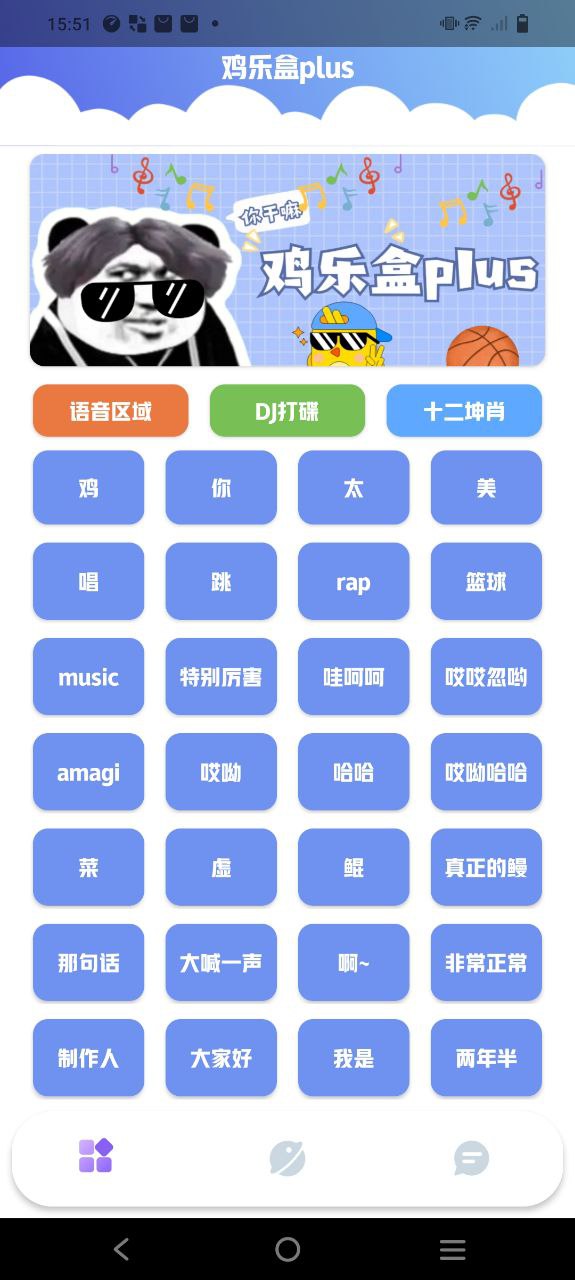 鸡乐盒plus软件最新下载安装_鸡乐盒plusapp下载安卓版v1.0