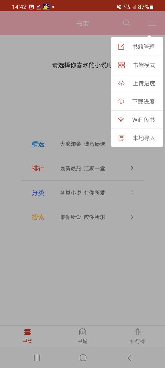 下载书本网永久免费版_书本网安卓app最新版下载v2.7