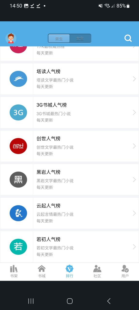 下书网软件最新下载安装_下书网app下载安卓版v2.6.8