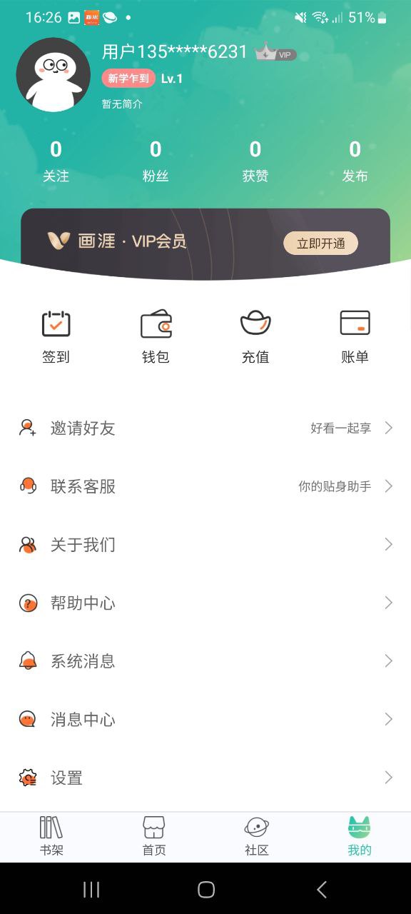 下载画涯手机app_安卓版画涯v1.3.1