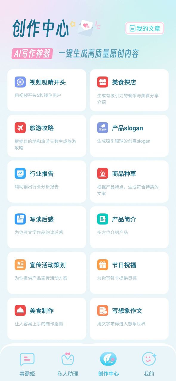 下载毒霸姬永久免费版_毒霸姬安卓app最新版下载v1.0.9