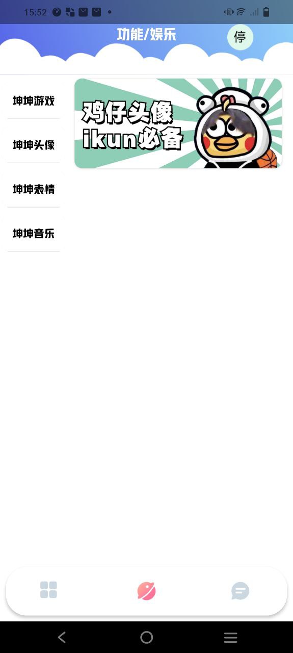 鸡乐盒plus软件最新下载安装_鸡乐盒plusapp下载安卓版v1.0