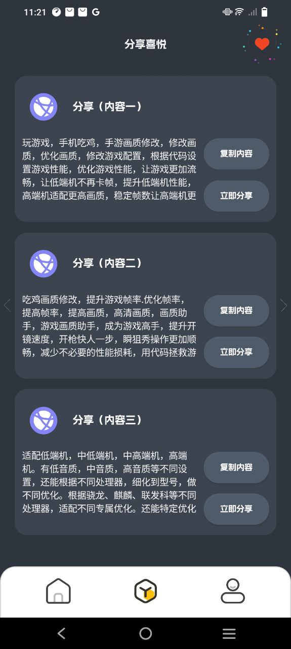 下载PUBGTool安卓版_PUBGToolAPP最新版v1.0.0.4