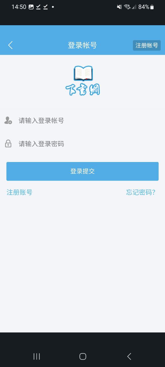 下载下书网永久免费版_下书网安卓app最新版下载v2.6.8