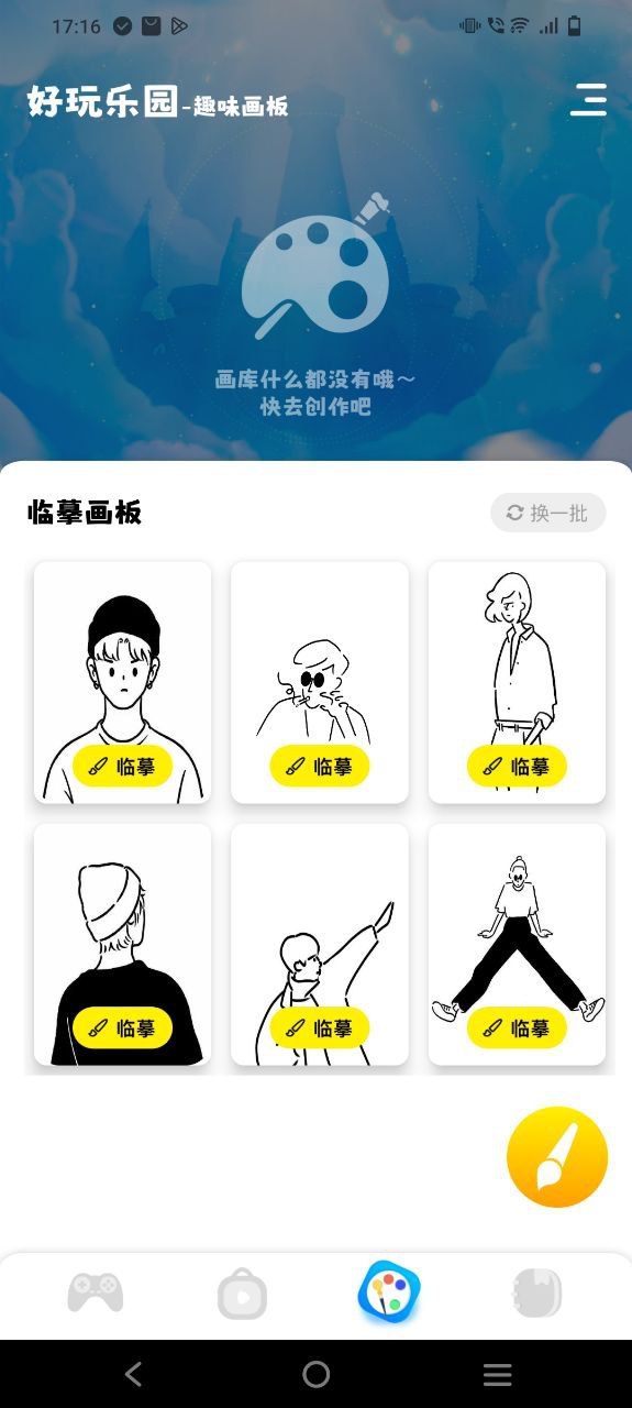下载游咔永久免费版_游咔安卓app最新版下载v1.1