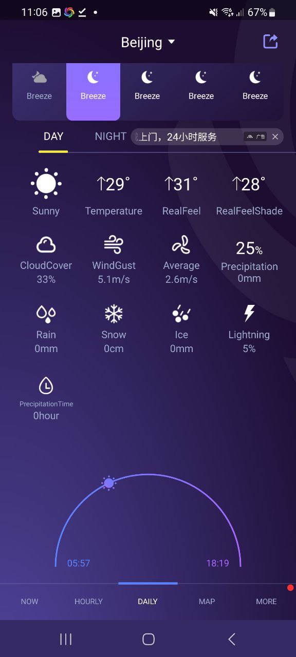 中国天气软件最新下载安装_中国天气app下载安卓版v8.4.7
