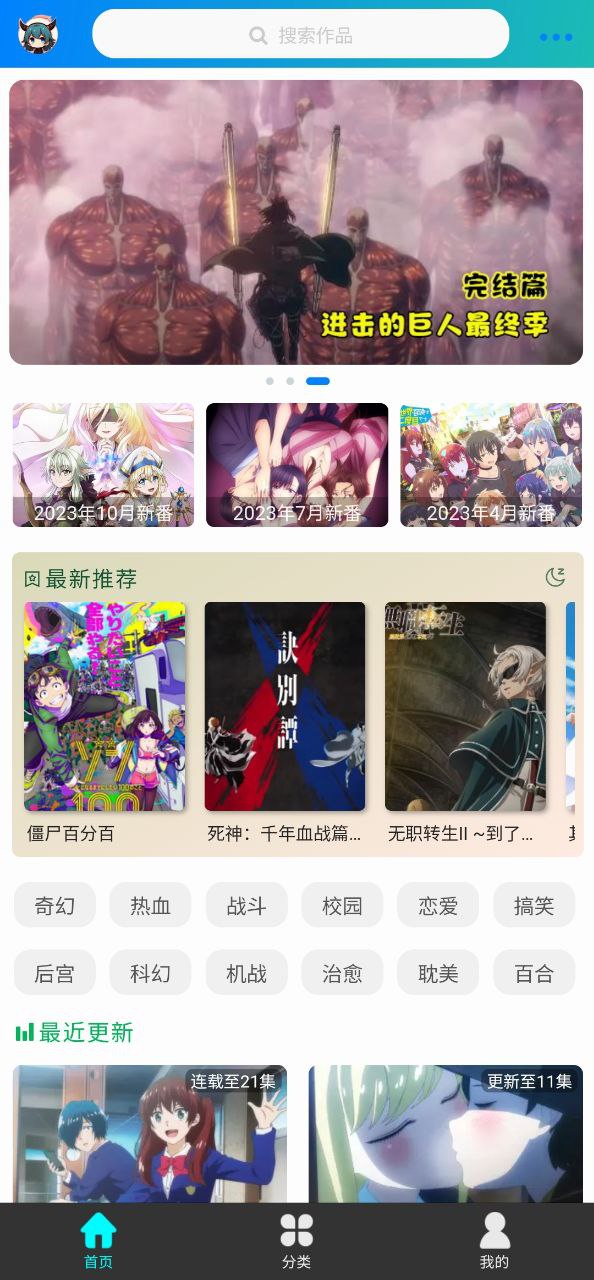 下载萌道动漫永久免费版_萌道动漫安卓app最新版下载v1.1.1