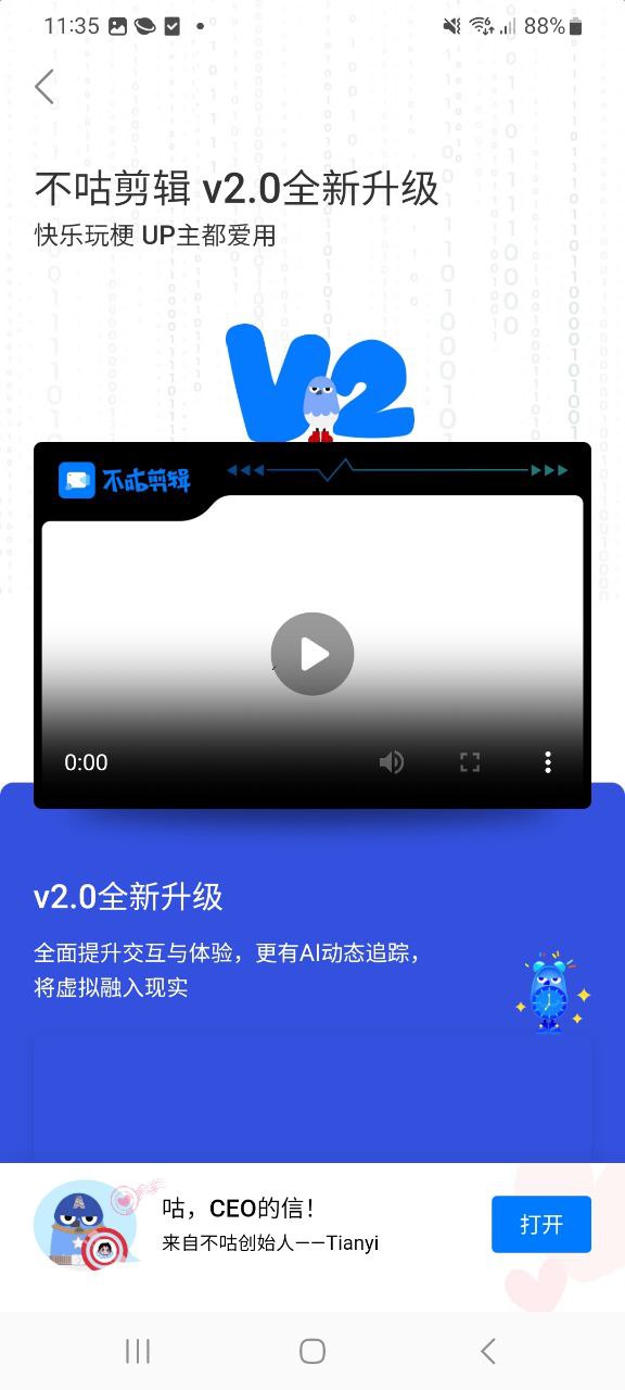 下载不咕剪辑应用_不咕剪辑app纯净安卓版v2.1.403