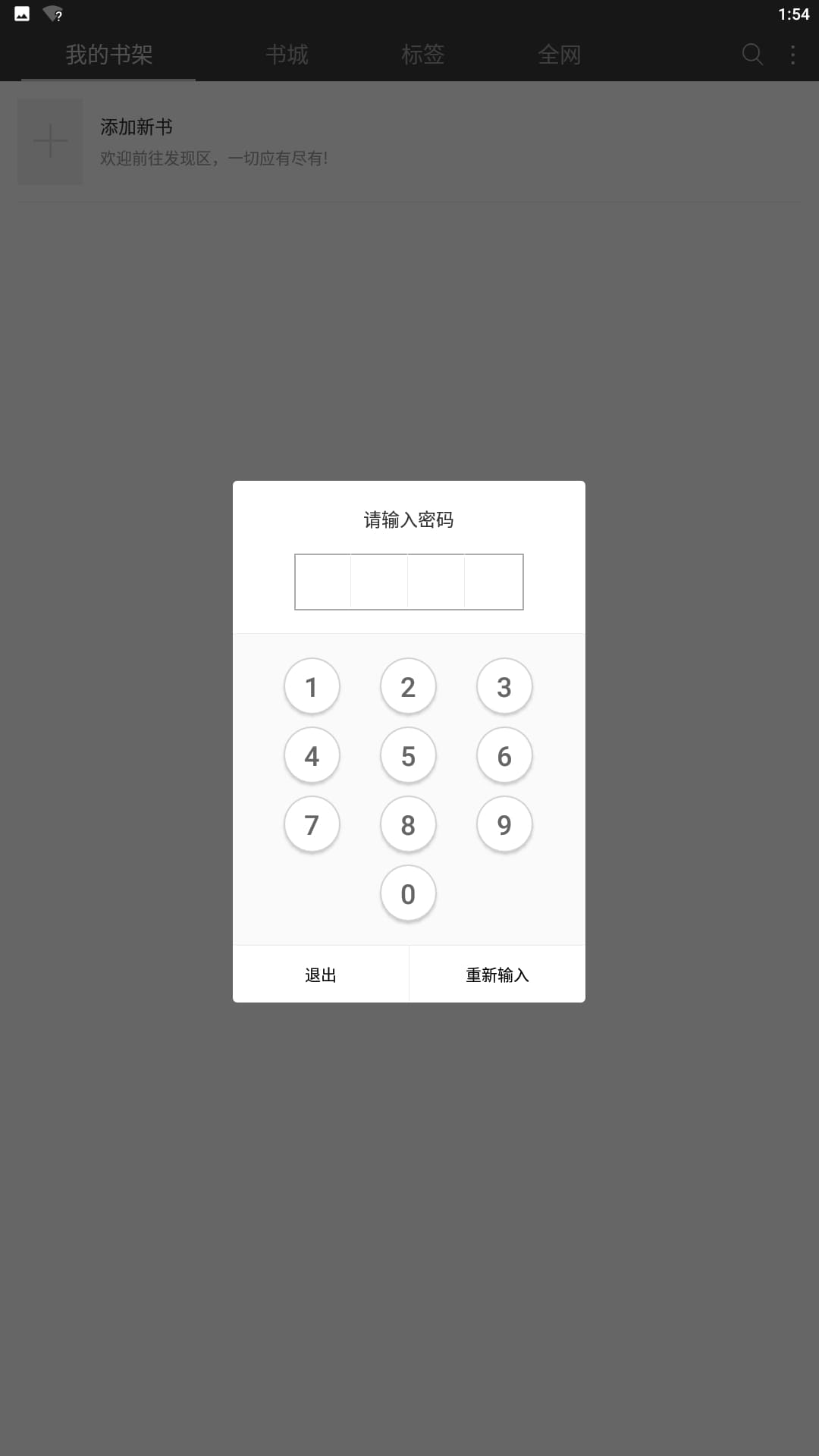 下载悦读免费小说安卓移动版_悦读免费小说app最新版本v5.0.504