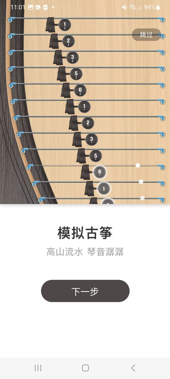下载iguzheng最新版本安卓_iguzheng安卓app下载v2.0.7