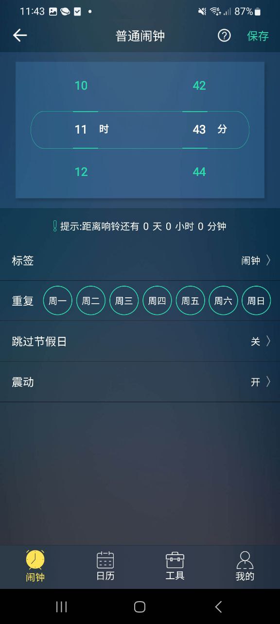 豆豆闹钟apk安卓_豆豆闹钟app下载安装安卓v5.2.50