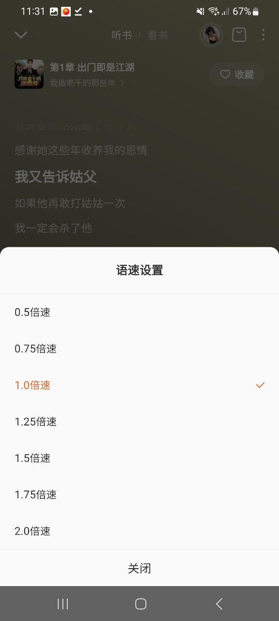 下载番茄畅听安卓应用_番茄畅听app旧版本v4.8.5.32