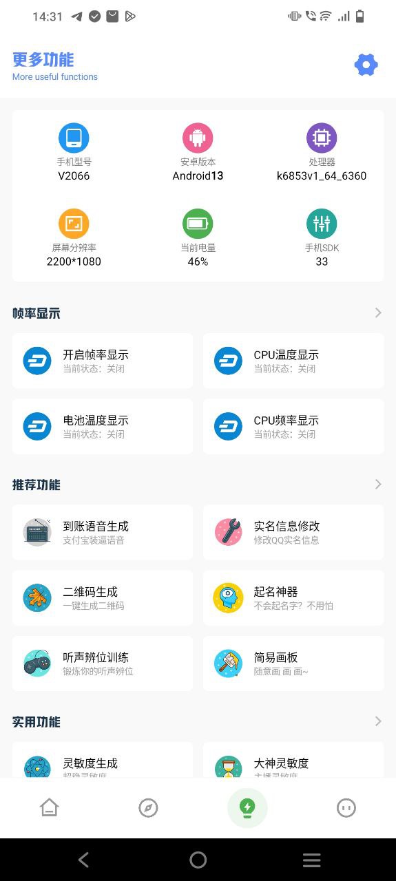 yzl工具箱下载链接app_yzl工具箱最新软件下载v7.7