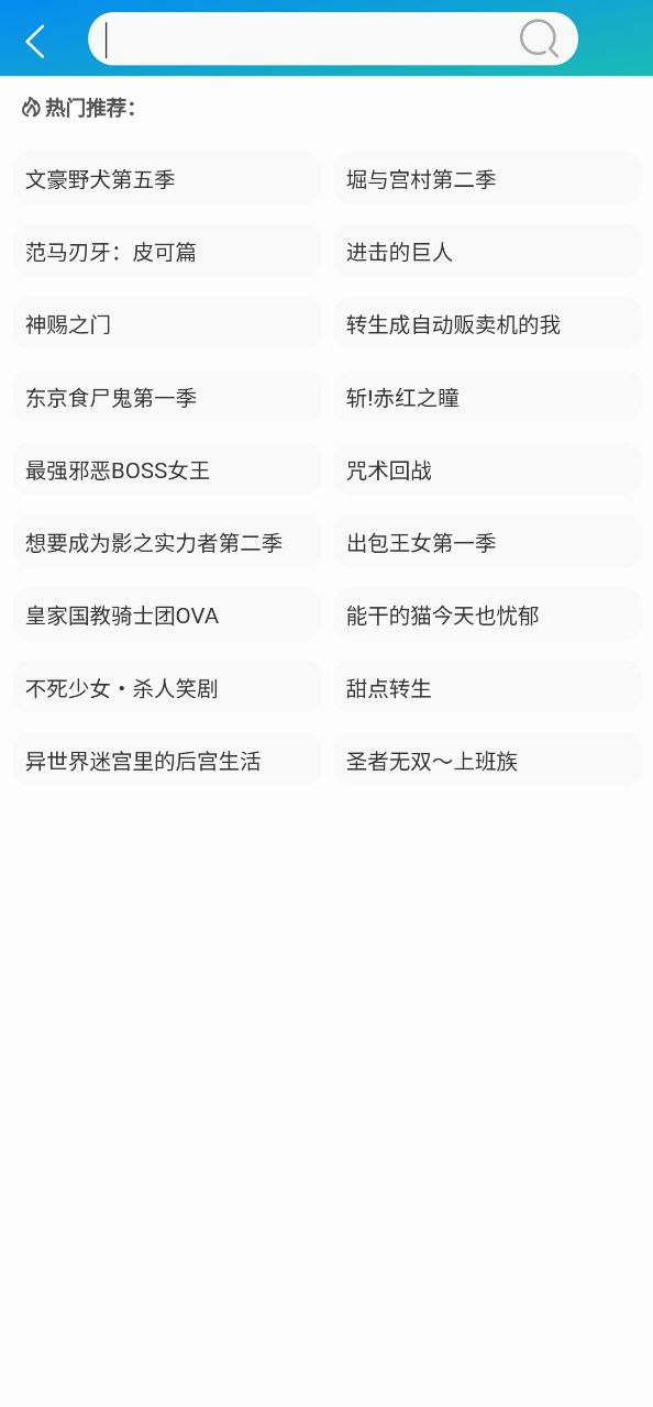萌道动漫软件最新下载安装_萌道动漫app下载安卓版v1.1.1