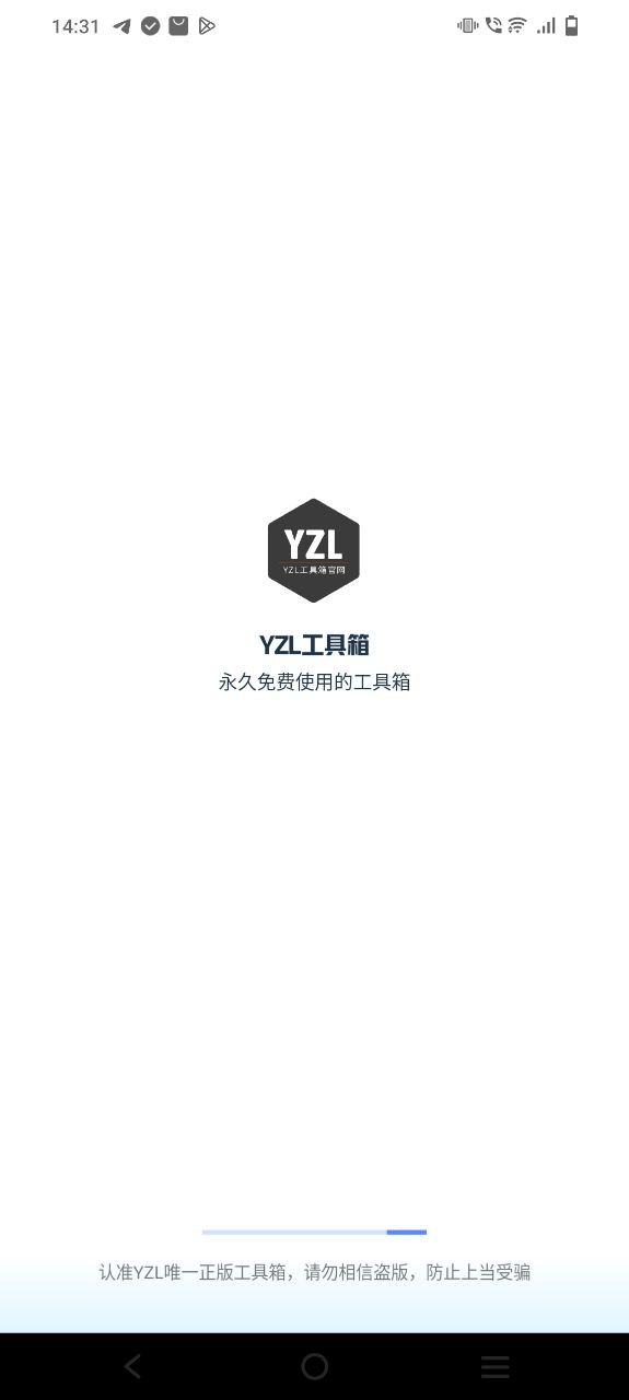 yzl工具箱软件免费版_yzl工具箱app下载免费下载v7.7