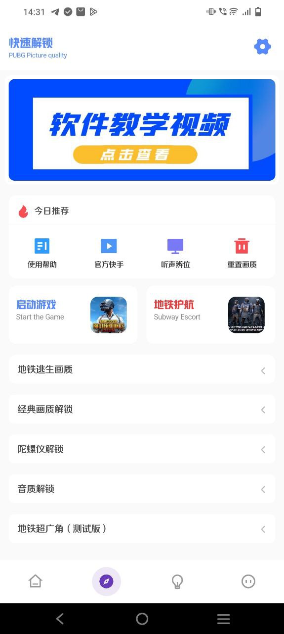 下载yzl工具箱安卓版_yzl工具箱APP最新版v7.7