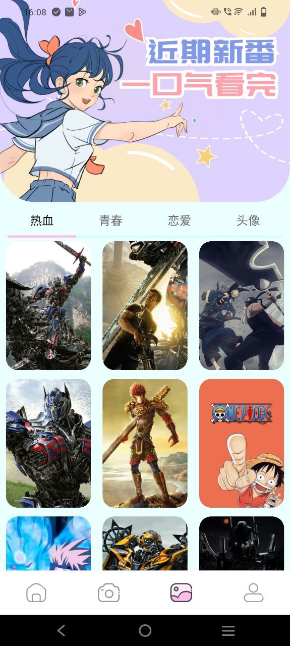 下载尾巴漫画新版本_尾巴漫画app软件v1.1