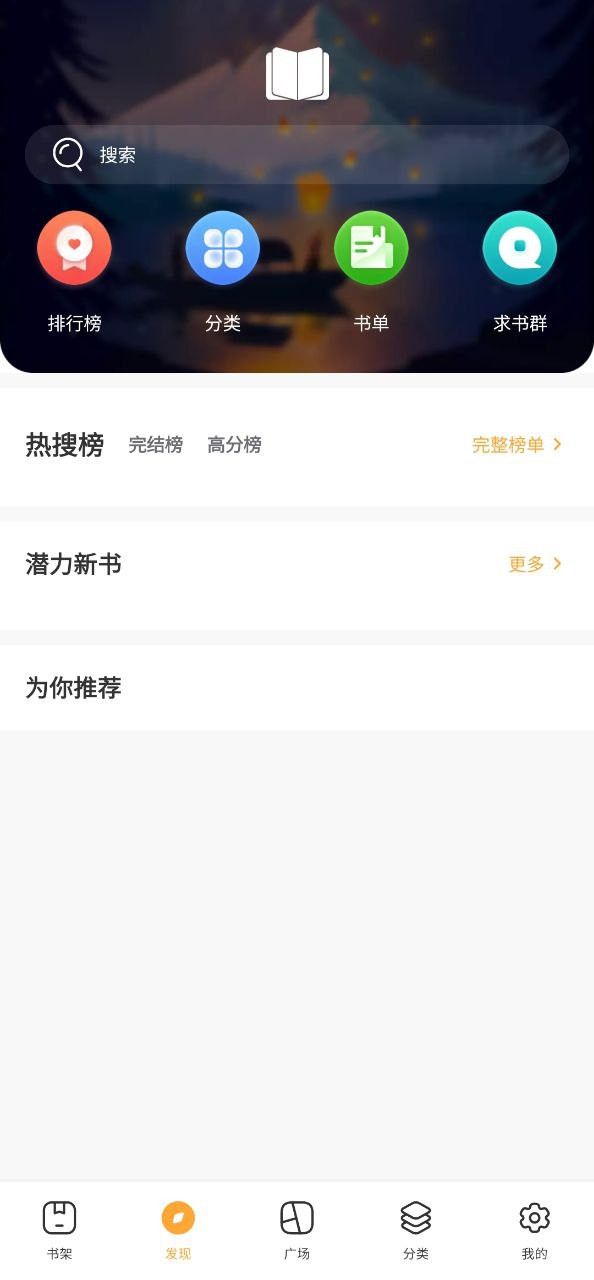 小书亭正版安装app_小书亭手机版软件下载v1.9.1