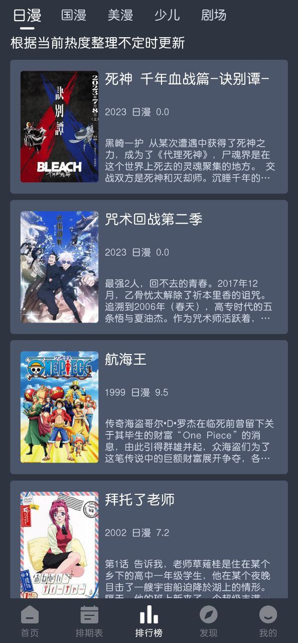 下载蓝猫动漫应用安装_蓝猫动漫app纯净最新版2023v1.2.0