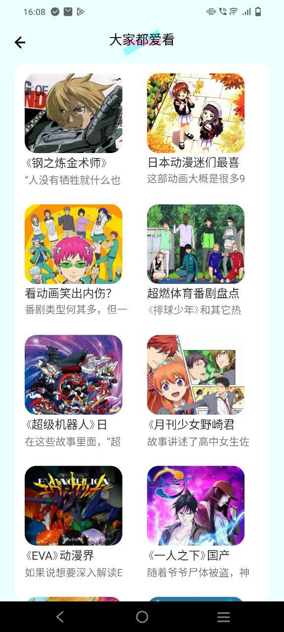 尾巴漫画正版app下载2023_尾巴漫画app在线下载v1.1