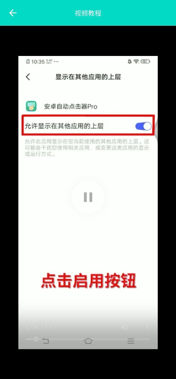 自动点击器pro极速app_自动点击器pro极速版app下载v3.1.2