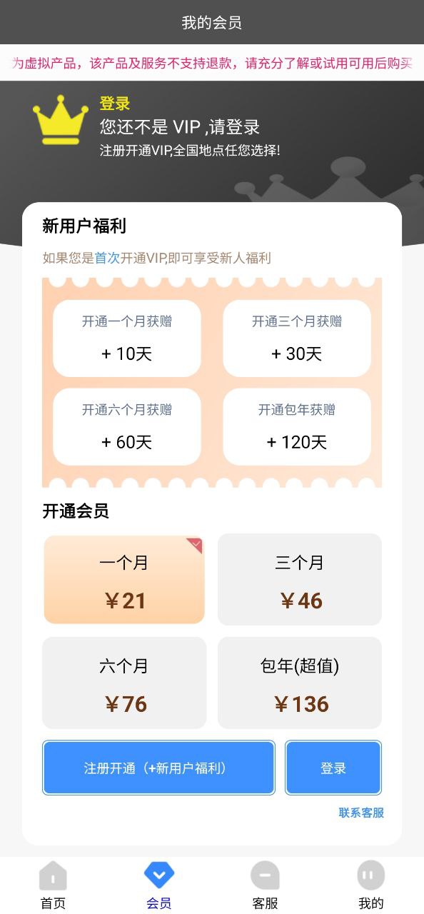 下载虚拟定位精灵免费_虚拟定位精灵app安装下载v3.3.1