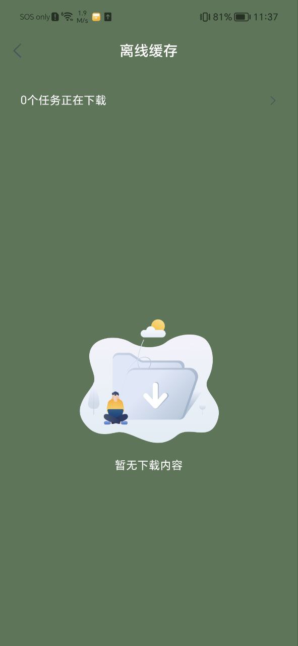 下载小财神影视免费安卓_小财神影视app新版下载v1.0.0