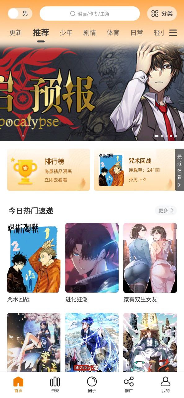 包子漫画软件最新下载安装_包子漫画app下载安卓版v1.0.1