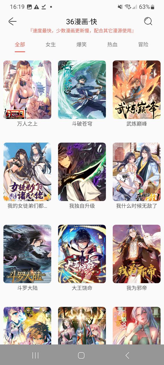 下载Souman搜漫安卓应用_Souman搜漫app旧版本v1.1.3