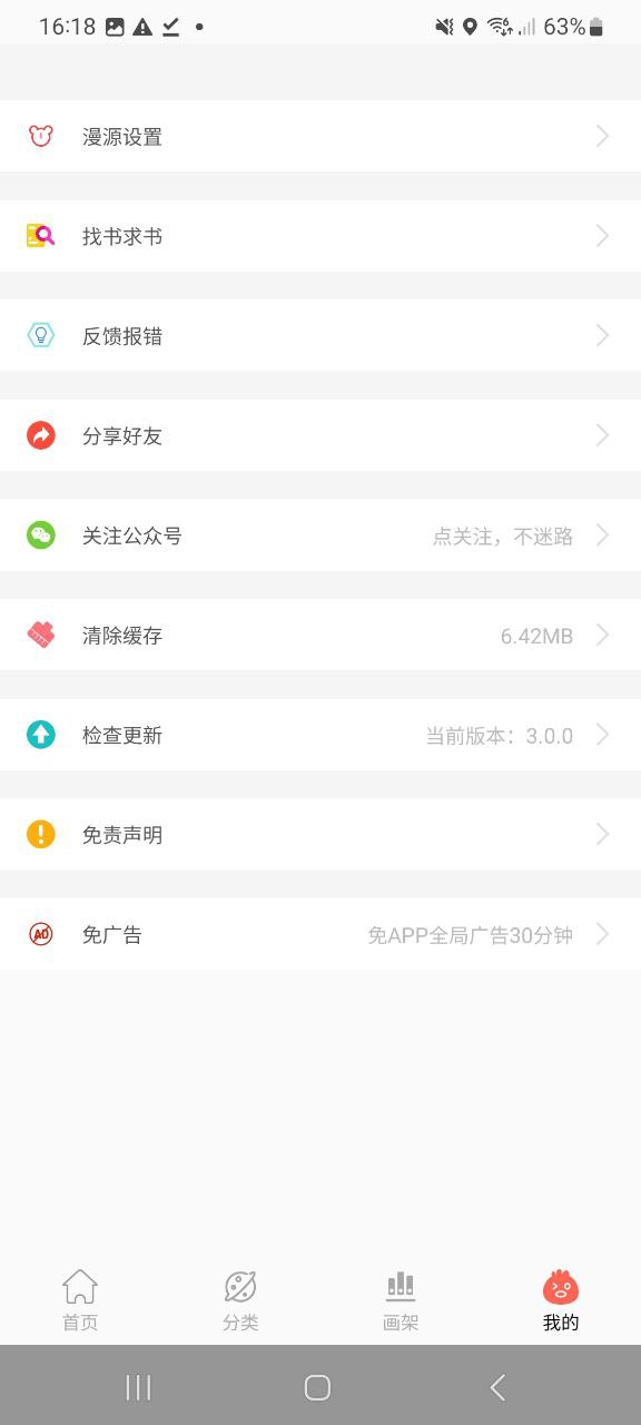 下载Souman搜漫旧版本_Souman搜漫下载appv1.1.3